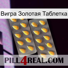 Вигра Золотая Таблетка cialis2